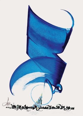 Hassan Massoudy, Untitled, 2005, ink and pigments on paper, 29.5 x 21.7 inches