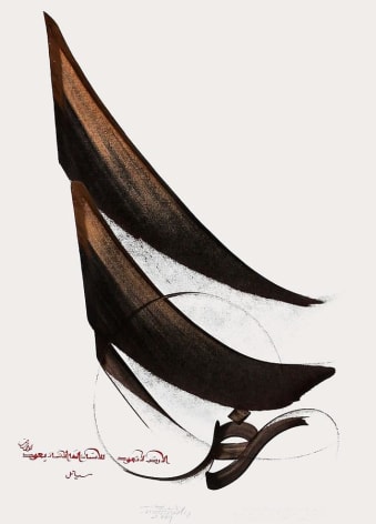 Hassan Massoudy, Untitled, 2009, ink and pigments on paper, 29.5 x 21.7 inches