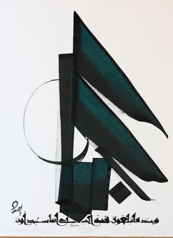 Hassan Massoudy, Untitled (Green), 2008, Ink and pigment on paper, 29.5 x 21.7&rdquo;