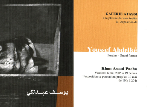 Youssef Abdelke