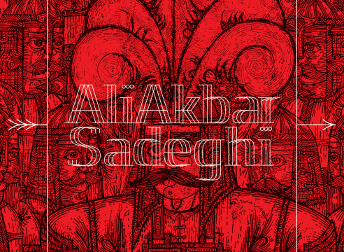The Book Launch of Ali Akbar Sadeghi's &quot;The Complete Works&quot;