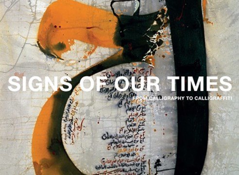 Book Launch in Tehran | &quot;Signs of Our Times: From Calligraphy to Calligraffiti&quot;
