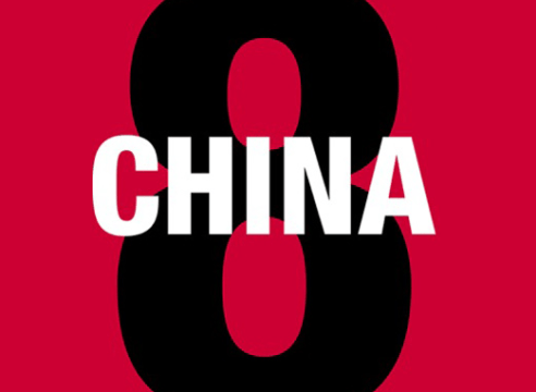 中国8——莱茵鲁尔中国当代艺术展