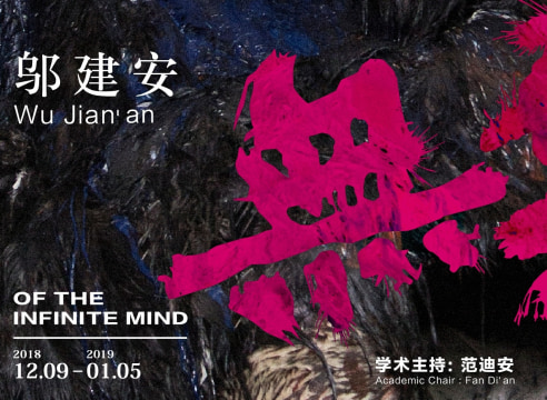 Wu Jian'an - Of the Infinite Mind