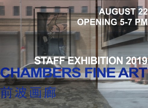 Chambers Staff Exhibition