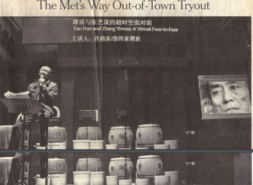 Tan Dun, Zhang Yimou: The Met's Way Out-of-Town Tryout, by Lois B. Morris &amp; Robert Lipsyte
