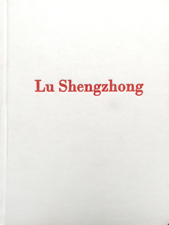 Lu Shengzhong