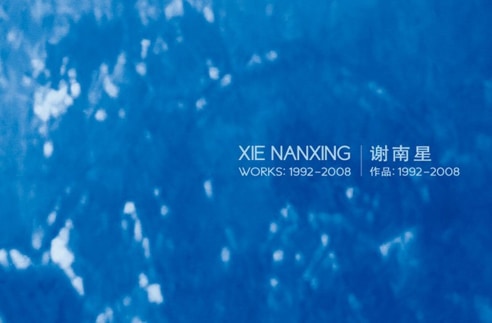 Xie Nanxing