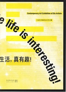 Simple Life is Interesting: Li Liao, Liu Chuang, No Survivors, Pak Sheung, Yang Xinguang - Publications - Eli Klein Gallery