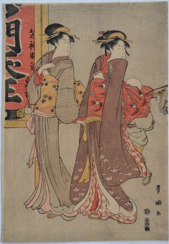 Utagawa Toyokuni I - Two courtesans with a young boy - Artworks - Joan B Mirviss LTD | Japanese Fine Art | Japanese Ceramics
