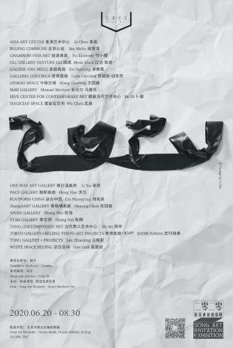 Fu Xiaotong: 2020 Group Exhibition