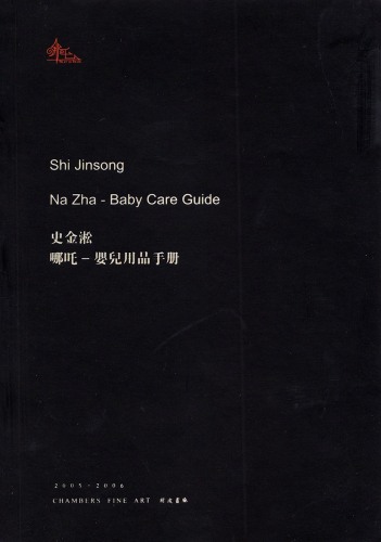 Na Zha - Baby Care Guide - Shi Jinsong - Catalogue / Shop - Chambers Fine Art