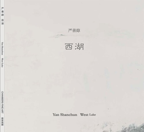 West Lake - Yan Shanchun - Catalogue / Shop - Chambers Fine Art