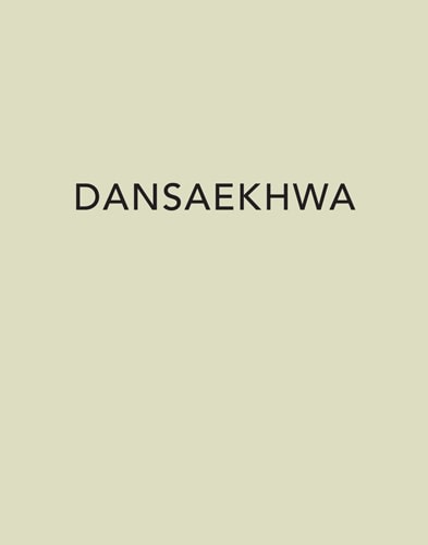 Dansaekhwa -  - Shop - Tina Kim Gallery