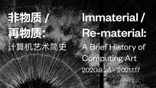 Immaterial / Re-material: A Brief History of Computing Art @ Ullens Center for Contemporary Art (UCCA), Beijing