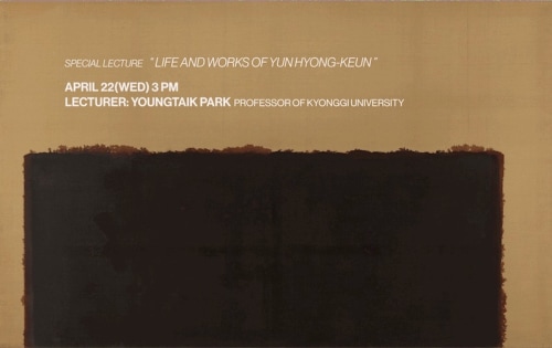Special Lecture : Life &amp; works of Yun Hyong-keun