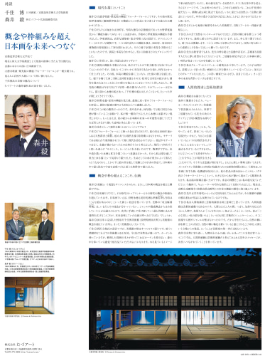 Kyoto Shimbun - News - Hiroshi Senju