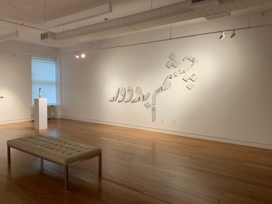 Aicon Gallery, Anatomy of a Horny Heart