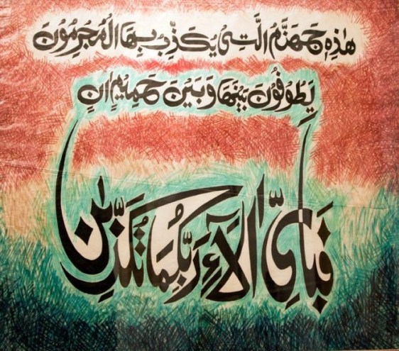 Sadequain UNTITLED (CALLIGRAPHY 5) 1974 Mixed media on linen 22.5 x 28 in.