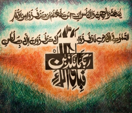 Sadequain UNTITLED, CALLIGRAPHY II 1974 Mixed media on linen 22.5 x 28.5 in.