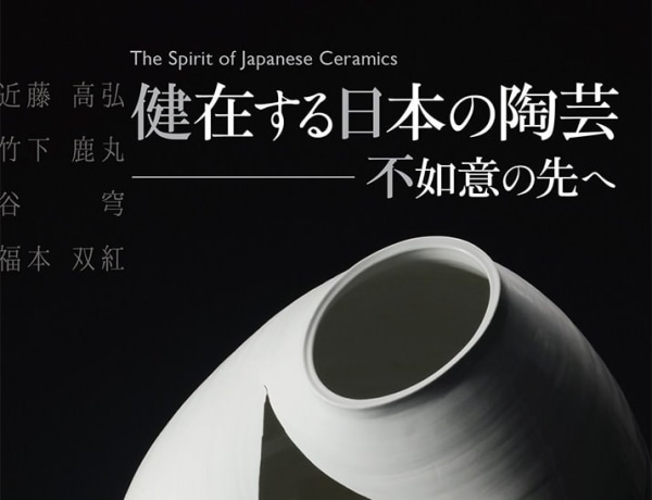Mashiko Museum of Ceramic Art