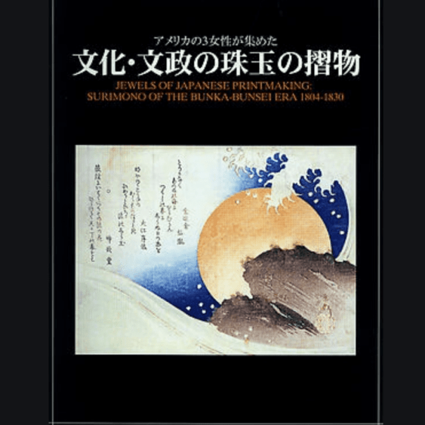 Jewels of Japanese Printmaking; Surimono of the Bunka-Bunsei Era (1804 - 1830)