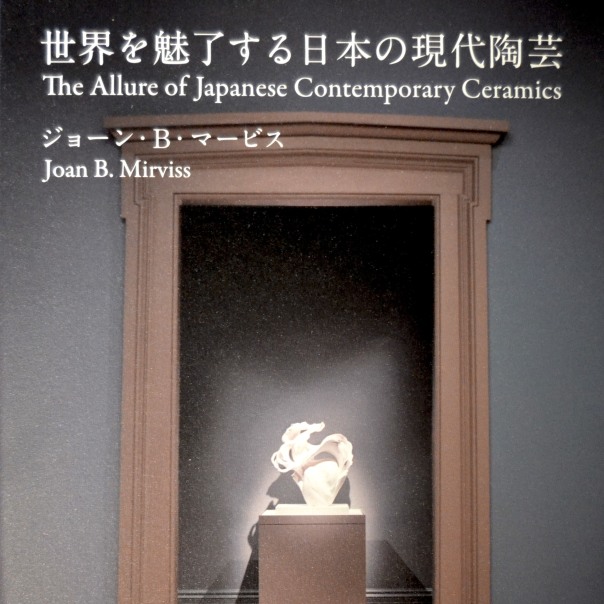 The Allure of Japanese Contemporary Ceramics