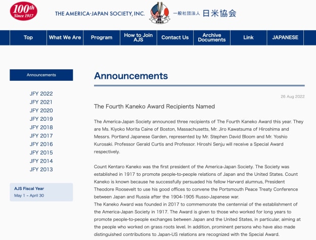 The Fourth Kaneko Award Special Prize (The American-Japan Society)