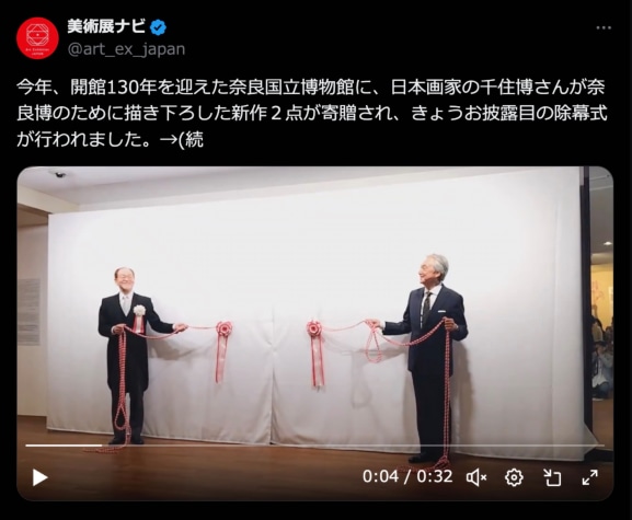 美術展ナビ