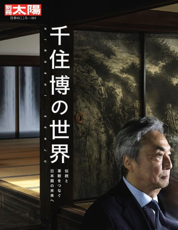 別冊太陽