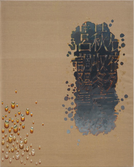 Kim Tschang-Yeul (1929-2021)
Recurrence, 1996-1999
Oil and acrylic on canvas
63.78 x 51.18 inches
162 x 130 cm