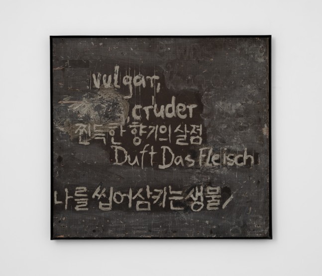 Mire Lee (b. 1988)
Vulgar, Cruder, 2022
Concrete on wooden boards
43 3/4 x 47 1/4 x 2 in
111.1 x 120 x 5.1 cm