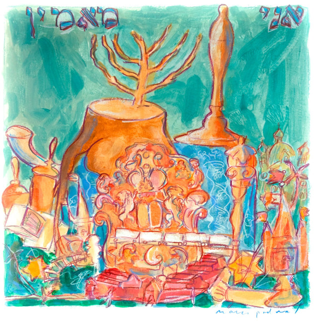 Mark Podwal, Ani Maamin, 2010, acrylic, gouache and colored pencil on paper, 12 x 12 inches (image)