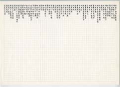 Carl Andre "SBSBSBSBSBSBSBSBMSBMSBMSBCMSBCMSBCMSBCMSBCMSBCMSBCMSBCMSBCMSCMS" 1972 Ink on paper 8 1/4 x 11 5/8 in.