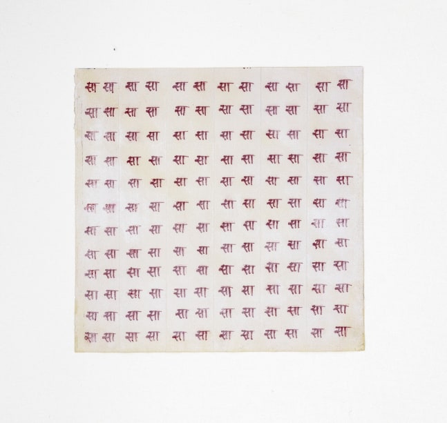 GN25, 2019

Gouache, ink on paper

6.1 x 6.1 inches / 15.5 x 15.5 cm