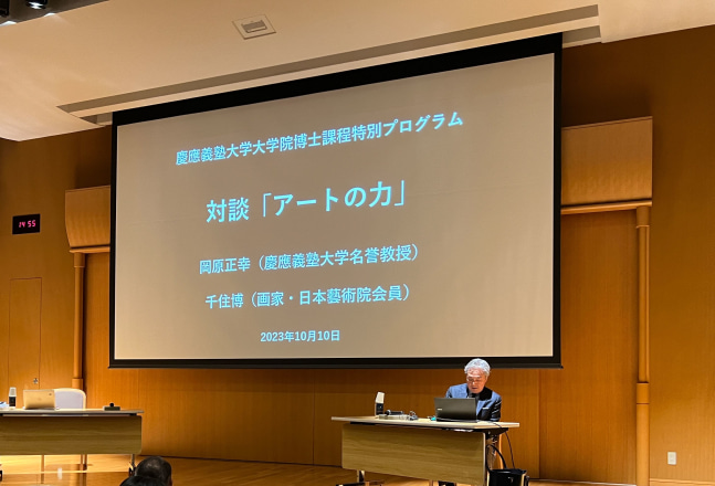 I gave a lecture at Keio University, Tokyo. &amp;nbsp;The lecture covered from the meaning of the art to the role of art today.