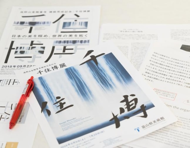 富山と秋田のポスターデザインが出てきました。ユニークでとても面白いですね。カタログの校正も進行中です。