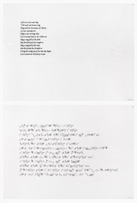 Sonya Clark
Lift Ev&amp;#39;ry Voice and Sing, 2021
Archival pigment print on perforated piano paper
Diptych, 11 1/4 x 15 in.&amp;nbsp;(28.57 x 38.1 cm)&amp;nbsp;each
Variable edition of 20
Clar-1038-C

&amp;nbsp;

&amp;quot;Lift Every Voice and Sing&amp;quot; &amp;ndash; often referred to as &amp;ldquo;the Black national anthem&amp;rdquo; in the United States &amp;ndash; is a hymn written in 1900 as a poem by James Weldon Johnson, and set to music by his brother, J. Rosamond Johnson, for the anniversary of President Abraham Lincoln&amp;#39;s birthday.&amp;nbsp; Within this diptych, Clark uses repurposed, perforated piano paper to present the first verse of the lyrics which reads:


&amp;nbsp;&amp;nbsp;&amp;nbsp; &amp;ldquo;Lift every voice and sing
&amp;nbsp;&amp;nbsp;&amp;nbsp; Till earth and heaven ring
&amp;nbsp;&amp;nbsp;&amp;nbsp; Ring with the harmonies of Liberty
&amp;nbsp;&amp;nbsp;&amp;nbsp; Let our rejoicing rise
&amp;nbsp;&amp;nbsp;&amp;nbsp; High as the listening skies
&amp;nbsp;&amp;nbsp;&amp;nbsp; Let it resound loud as the rolling sea
&amp;nbsp;

&amp;nbsp;&amp;nbsp;&amp;nbsp; Sing a song full of the faith that the dark past has taught us
&amp;nbsp;&amp;nbsp;&amp;nbsp; Sing a song full of the hope that the present has brought us
&amp;nbsp;&amp;nbsp;&amp;nbsp; Facing the rising sun of our new day begun
&amp;nbsp;&amp;nbsp;&amp;nbsp; Let us march on till victory is won.&amp;rdquo;&amp;nbsp;&amp;nbsp;
&amp;nbsp;

The second panel repeats the verse using Sonya Clark&amp;rsquo;s font, invented by the artist using her own hair to shape each letter.&amp;nbsp;&amp;nbsp;At the turn of the 20th century, Johnson&amp;#39;s lyrics eloquently captured the solemn yet hopeful appeal for the liberty of Black Americans.&amp;nbsp; Clarks work, like much of her work, redresses history while pointing to the inequalities of the present day.