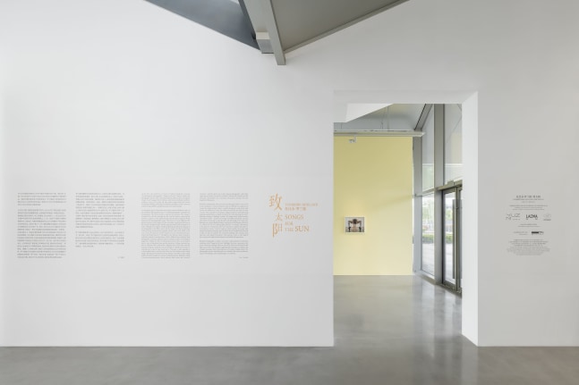 Installation view, Torbj&amp;oslash;rn R&amp;oslash;dland, Songs for the Sun, Yuz Museum, Shanghai, 2025