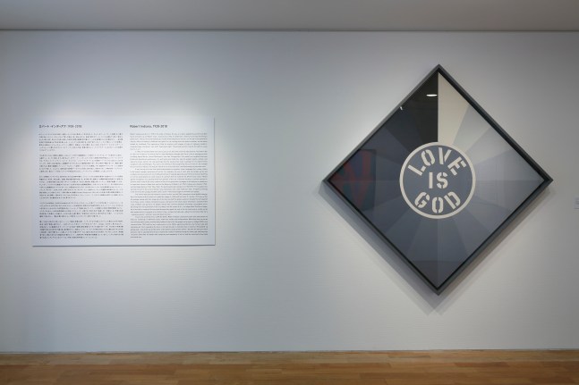 Love Is God (1964), installed in Love &amp;amp; Peace: Robert Indiana Memorial Exhibition, Contemporary Art Foundation, Tokyo, November 27&amp;ndash;December 2, 2018