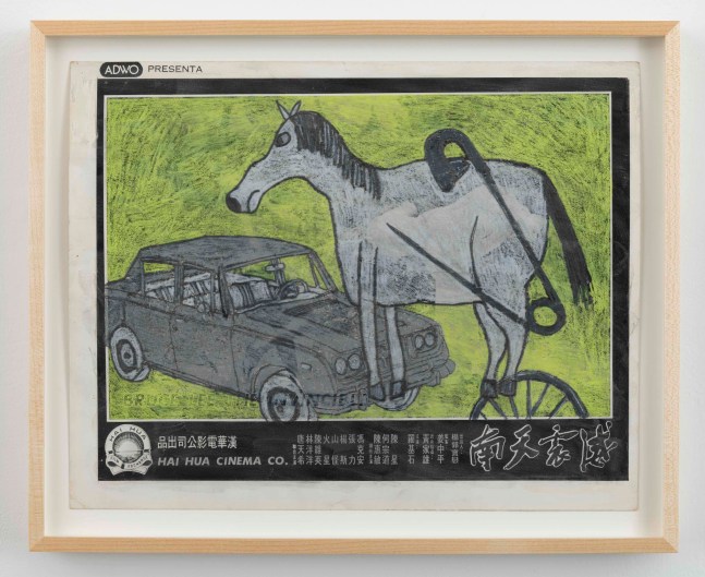 MARTIN KERSELS
Horse Power
2020
Colored pencil on vintage lobby card
11 by 14 in.&amp;nbsp; 27.9 by 35.6 cm.
MI&amp;amp;N 16757
$2,750