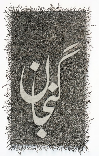 Ghulam Mohammad
Gunjaan (Jam-Packed)
2019
Iranian ink &amp;amp; paper collage on Wasli paper
22.5 x 16.25 in. with frame
$11,000