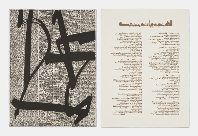 Rachid Kora&amp;iuml;chi
A Nation in Exile: Engraved Hymns (Set 5)
Lithograph
30 x 22 in.
1984

$25,000