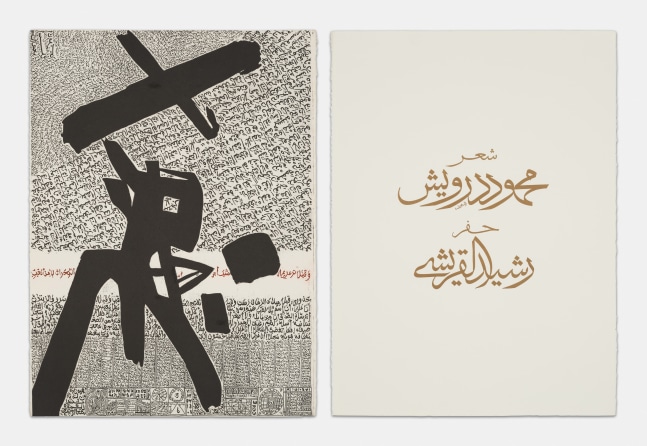Rachid Kora&amp;iuml;chi
A Nation in Exile: Engraved Hymns (Set 6)
Lithograph
30 x 22 in.
1984

$25,000