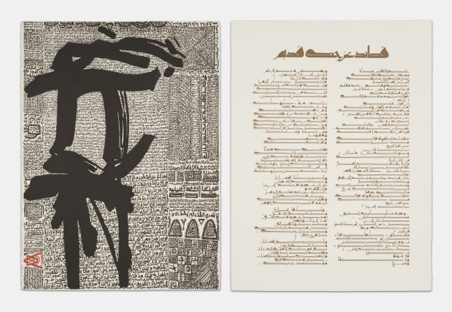 Rachid Kora&amp;iuml;chi
A Nation in Exile: Engraved Hymns (Set 4)
Lithograph
30 x 22 in.
1984

$25,000