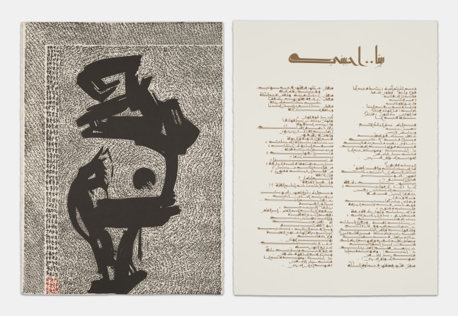 Rachid Kora&amp;iuml;chi
A Nation in Exile: Engraved Hymns (Set 7)
Lithograph
30 x 22 in.
1984

$25,000