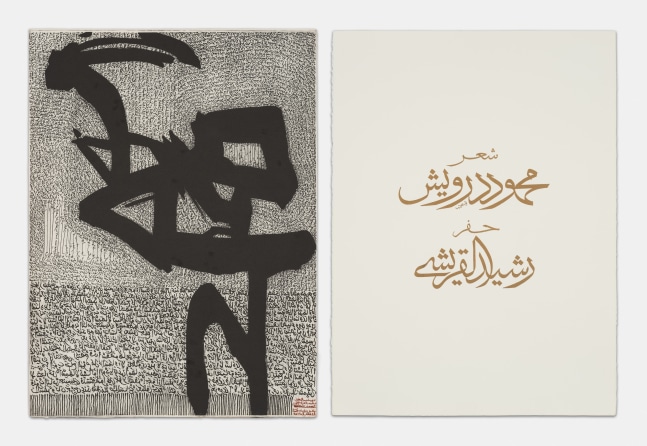 Rachid Kora&amp;iuml;chi
A Nation in Exile: Engraved Hymns (Set 1)
Lithograph
30 x 22 in.
2017

$25,000