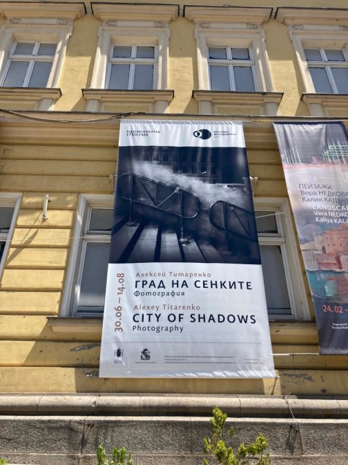 Alexey Titarenko at the National Gallery, Sofia, Bulgaria