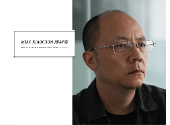 Miao Xiaochun: The 3rd Shenzhen Independent Animation Biennale, C2 Space, OCT-LOFT, Nanshan District, Shenzhen, China (Group Exhibition)