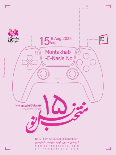 THE 15th ANNUAL MONTAKHABE NASL-E-NO